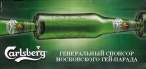 Carlsberg.jpg