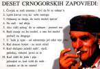 CRNOGORSKE_ZAPOVEDI.JPG