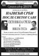 Najveci-Srbi.jpg