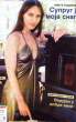 Anita Lazic Todorovic jul 2008 scan0011.jpg