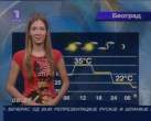 Ana Reljic leto 2008 (3).jpg