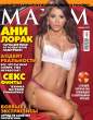 80961_septimiu-Ani_Lorak_-_Maxim_Russia_915_122_474lo.jpg